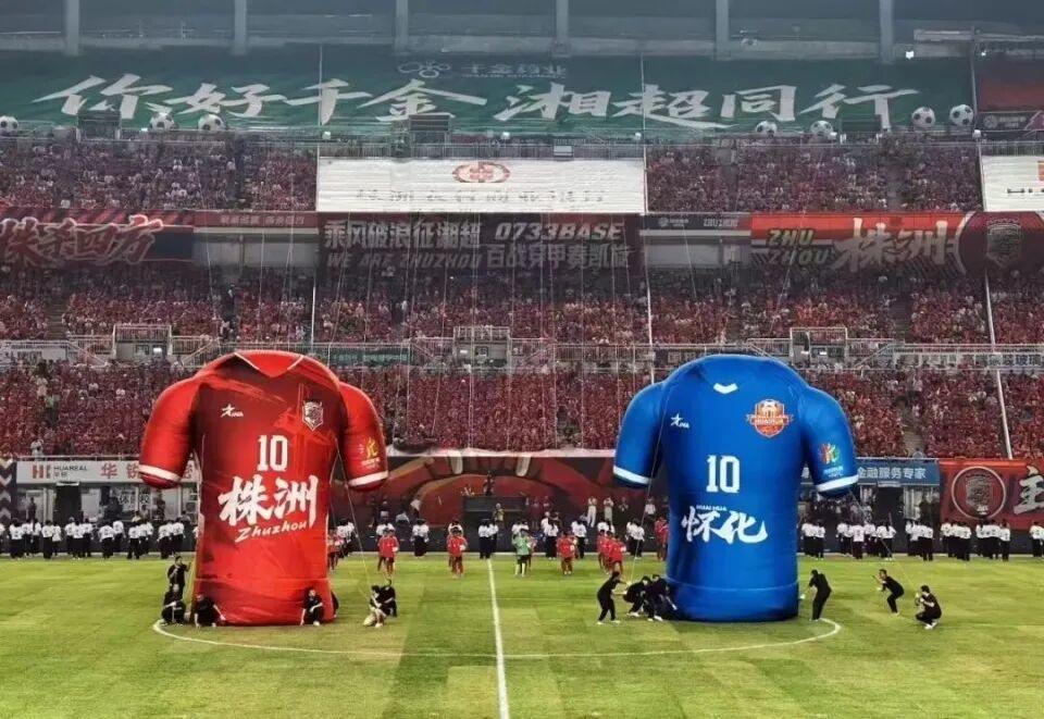 湘超株洲主 湘超株洲主